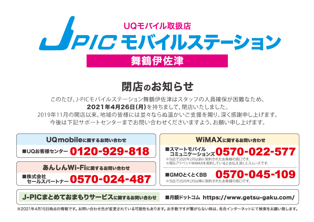 Jpic 株式会社キャンバス