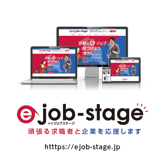  https://ejob-stage.jp/